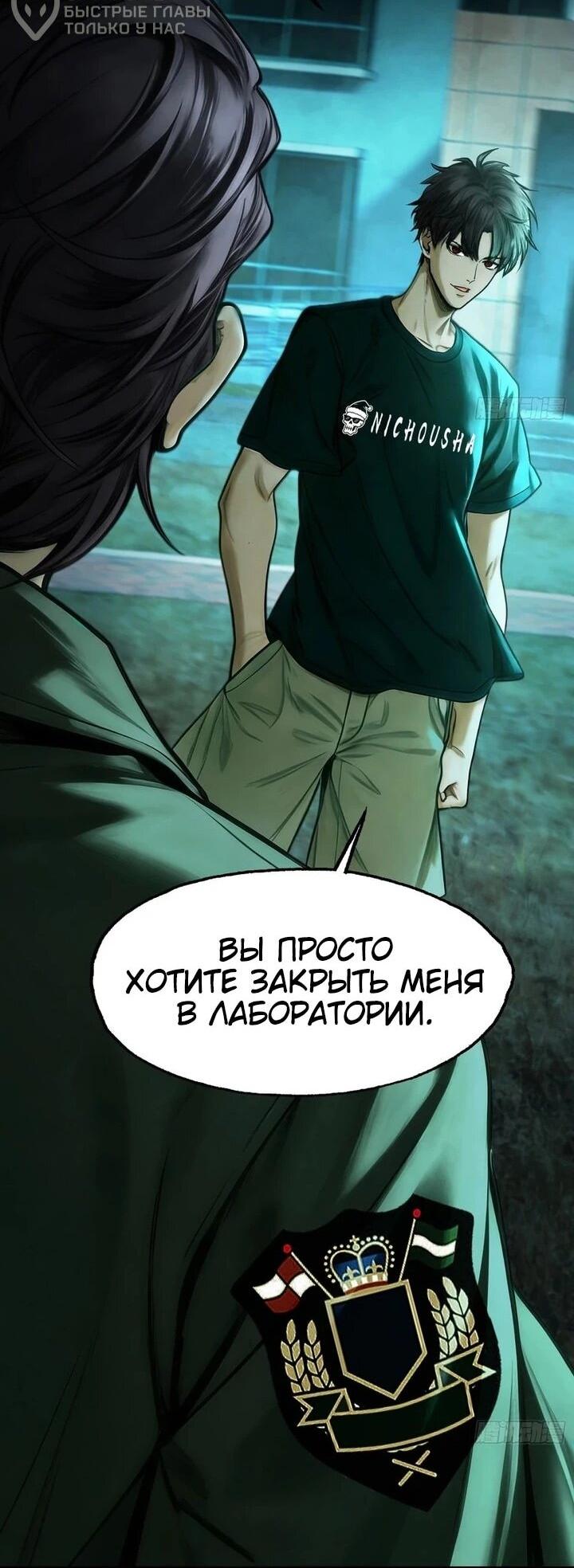 Манга Апокалипсис жары: Я стал "Богом" благодаря безопасному убежищу - Глава 32 Страница 16
