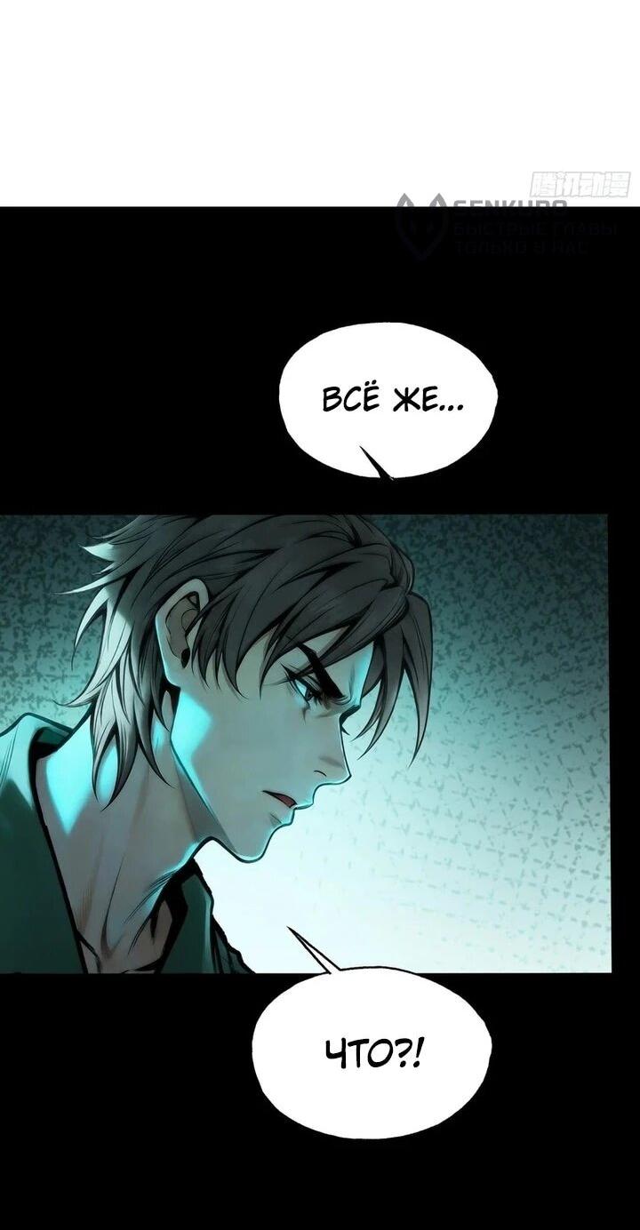 Манга Апокалипсис жары: Я стал "Богом" благодаря безопасному убежищу - Глава 32 Страница 33