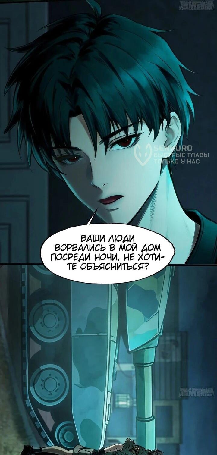 Манга Апокалипсис жары: Я стал "Богом" благодаря безопасному убежищу - Глава 32 Страница 11