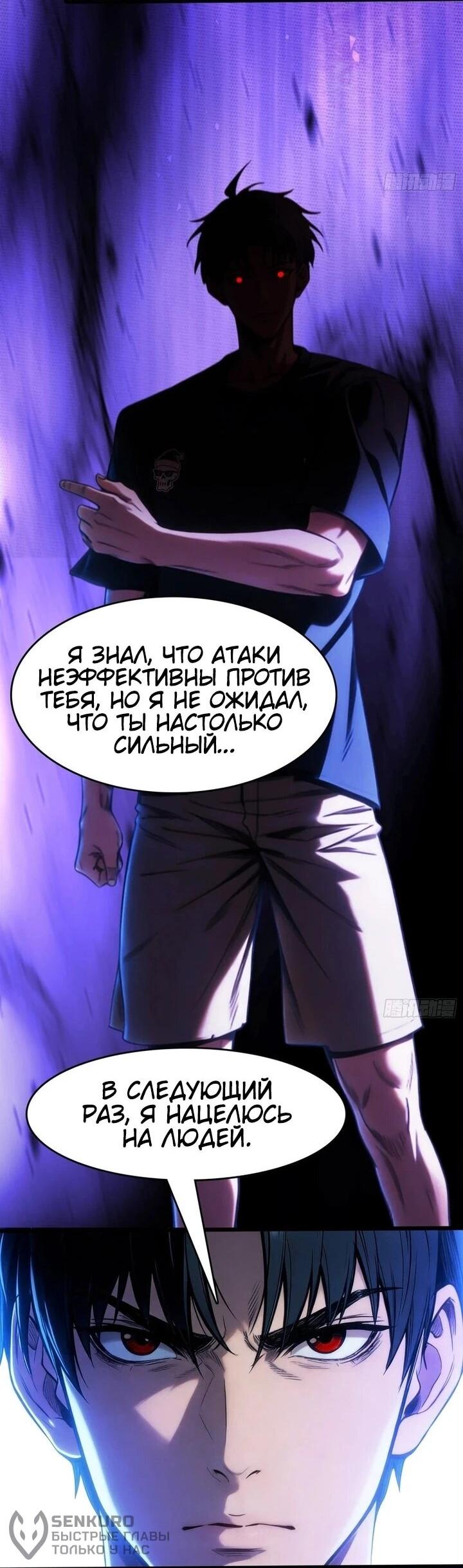 Манга Апокалипсис жары: Я стал "Богом" благодаря безопасному убежищу - Глава 32 Страница 27