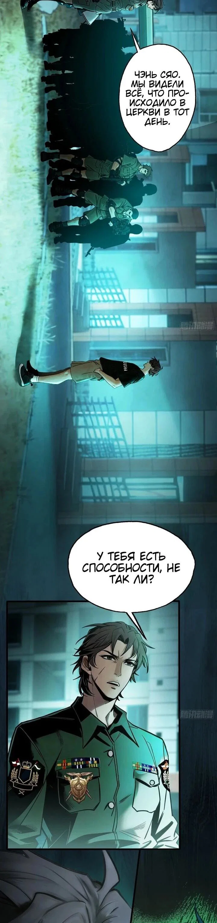Манга Апокалипсис жары: Я стал "Богом" благодаря безопасному убежищу - Глава 32 Страница 12