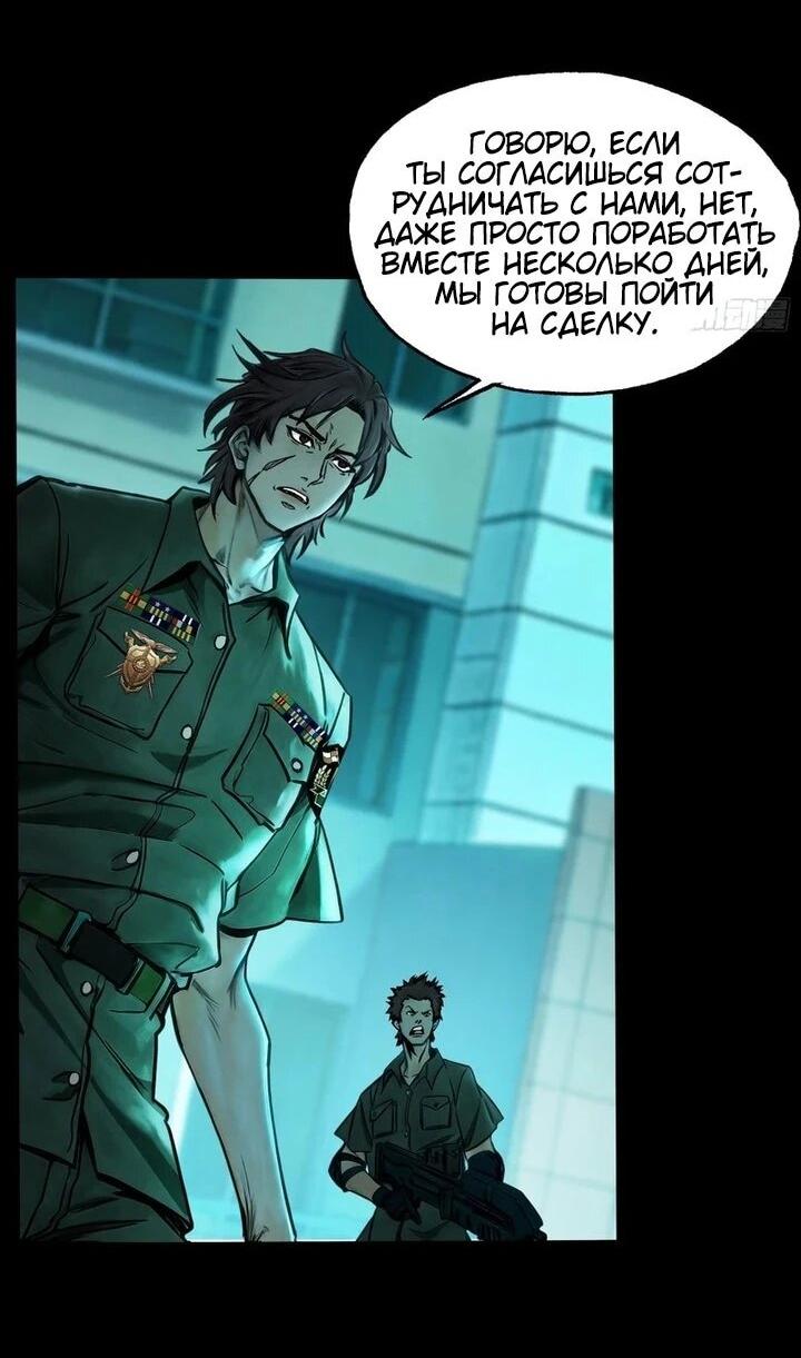 Манга Апокалипсис жары: Я стал "Богом" благодаря безопасному убежищу - Глава 32 Страница 35