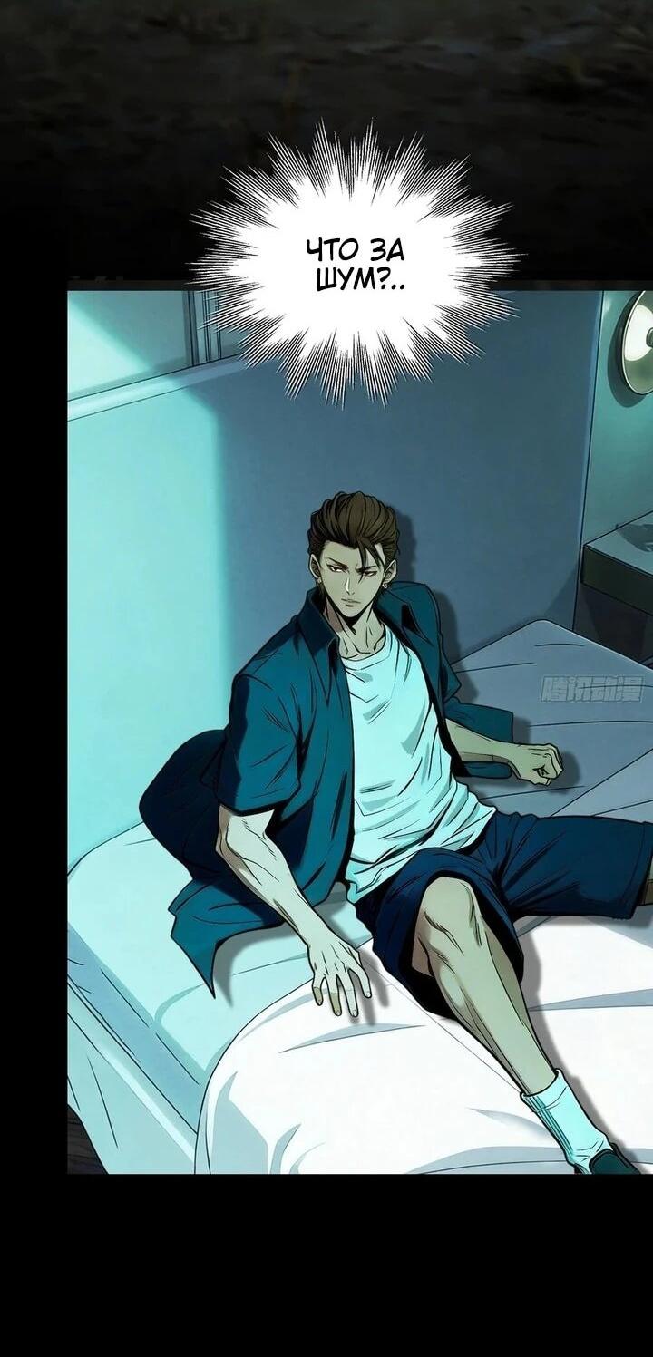 Манга Апокалипсис жары: Я стал "Богом" благодаря безопасному убежищу - Глава 32 Страница 4