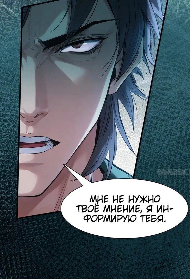 Манга Апокалипсис жары: Я стал "Богом" благодаря безопасному убежищу - Глава 32 Страница 19