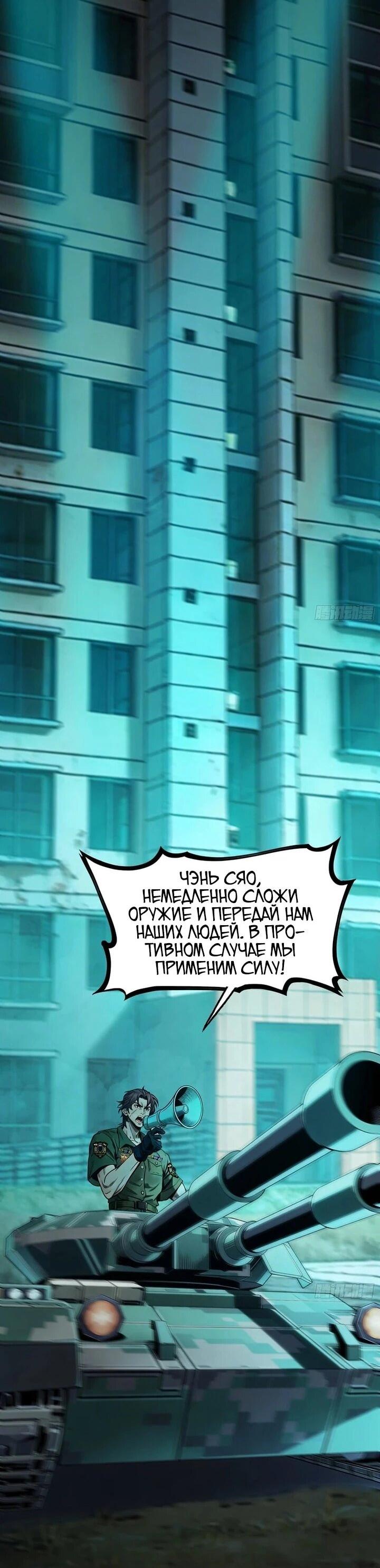 Манга Апокалипсис жары: Я стал "Богом" благодаря безопасному убежищу - Глава 32 Страница 3