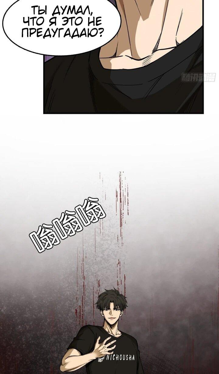 Манга Апокалипсис жары: Я стал "Богом" благодаря безопасному убежищу - Глава 35 Страница 5