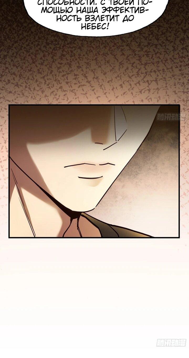 Манга Апокалипсис жары: Я стал "Богом" благодаря безопасному убежищу - Глава 35 Страница 18