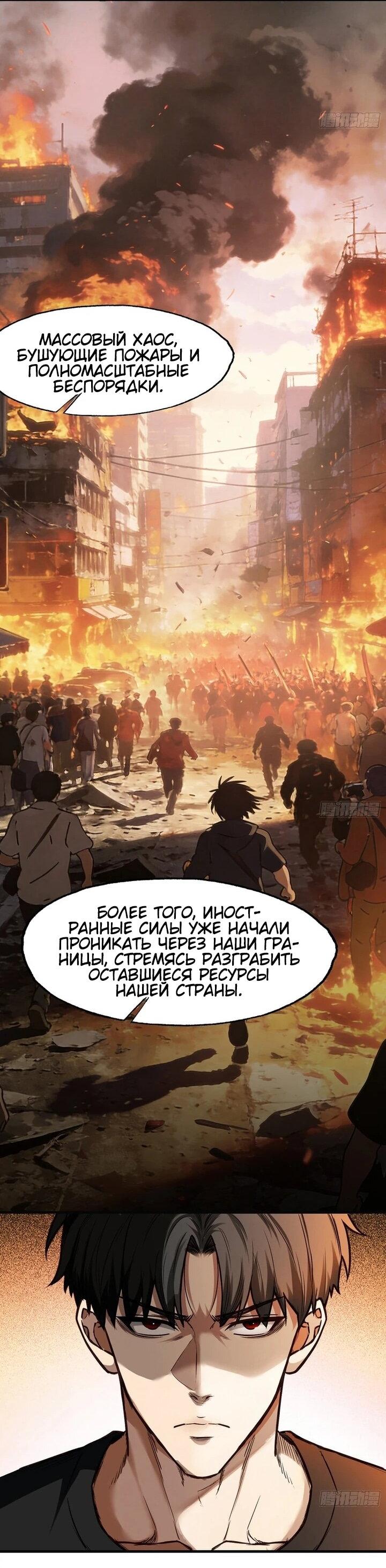Манга Апокалипсис жары: Я стал "Богом" благодаря безопасному убежищу - Глава 35 Страница 12