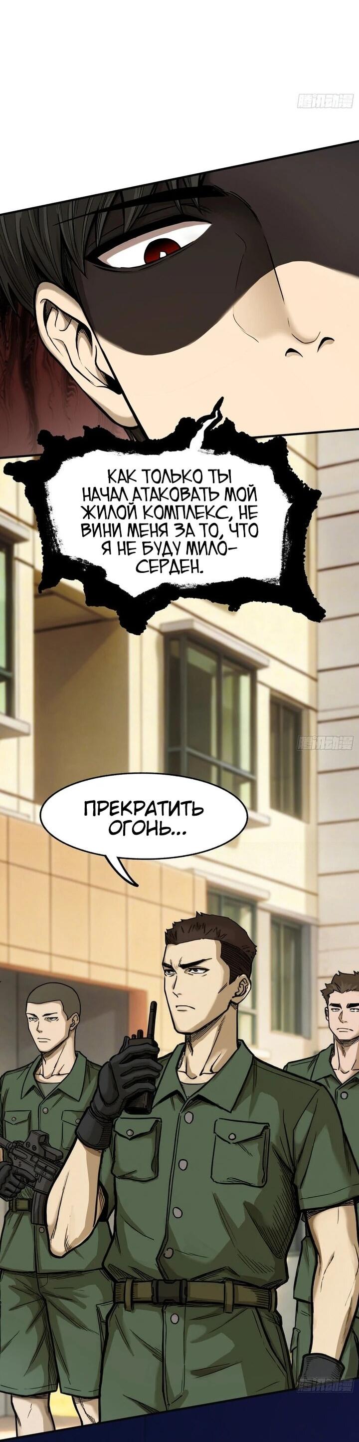 Манга Апокалипсис жары: Я стал "Богом" благодаря безопасному убежищу - Глава 35 Страница 2