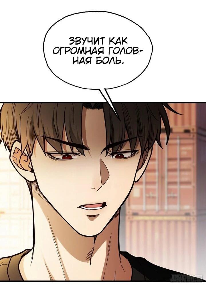 Манга Апокалипсис жары: Я стал "Богом" благодаря безопасному убежищу - Глава 35 Страница 19