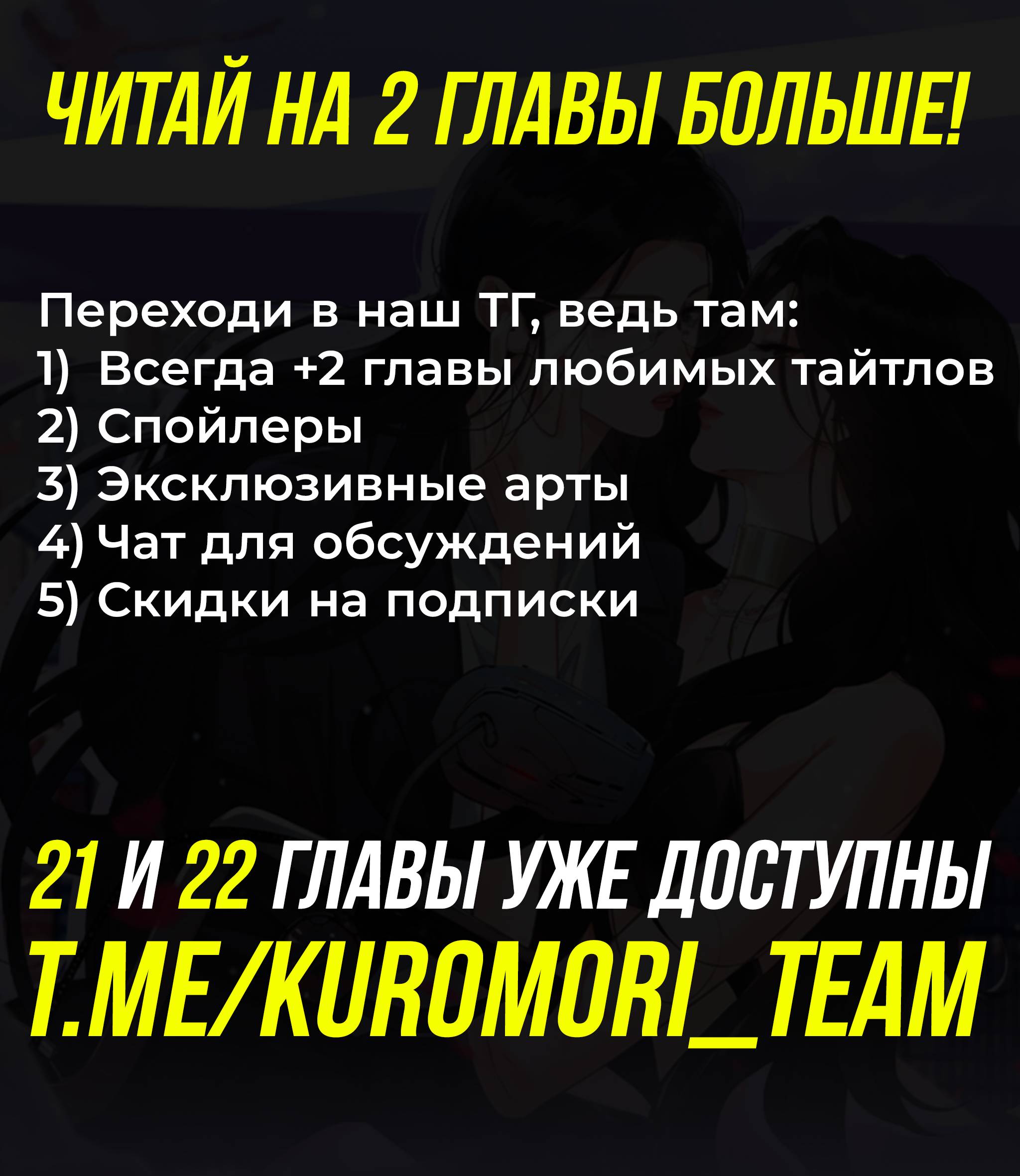 Манга Да в каком мы веке? - Глава 20 Страница 37
