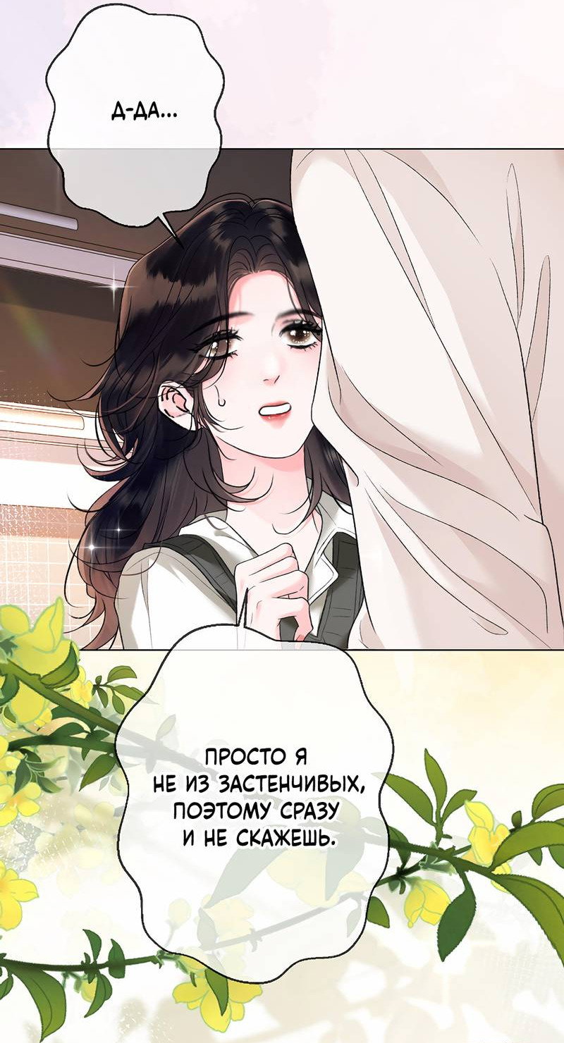 Манга Да в каком мы веке? - Глава 19 Страница 14