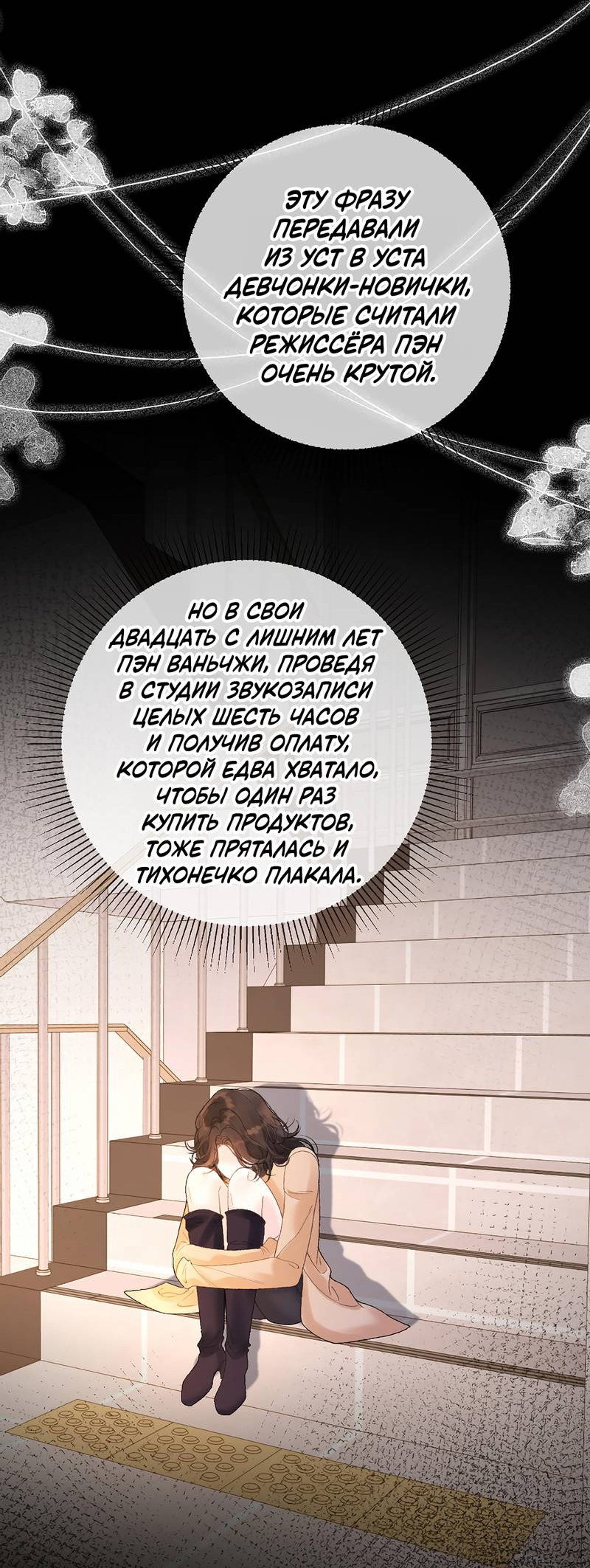 Манга Да в каком мы веке? - Глава 19 Страница 28