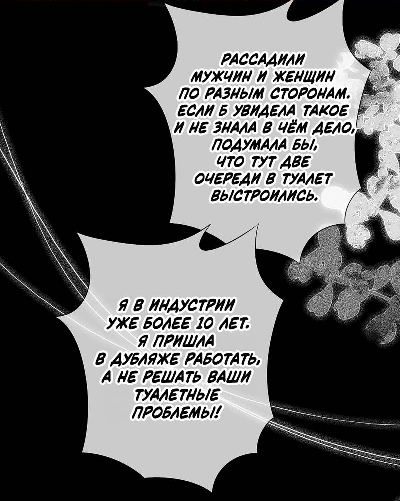 Манга Да в каком мы веке? - Глава 19 Страница 27