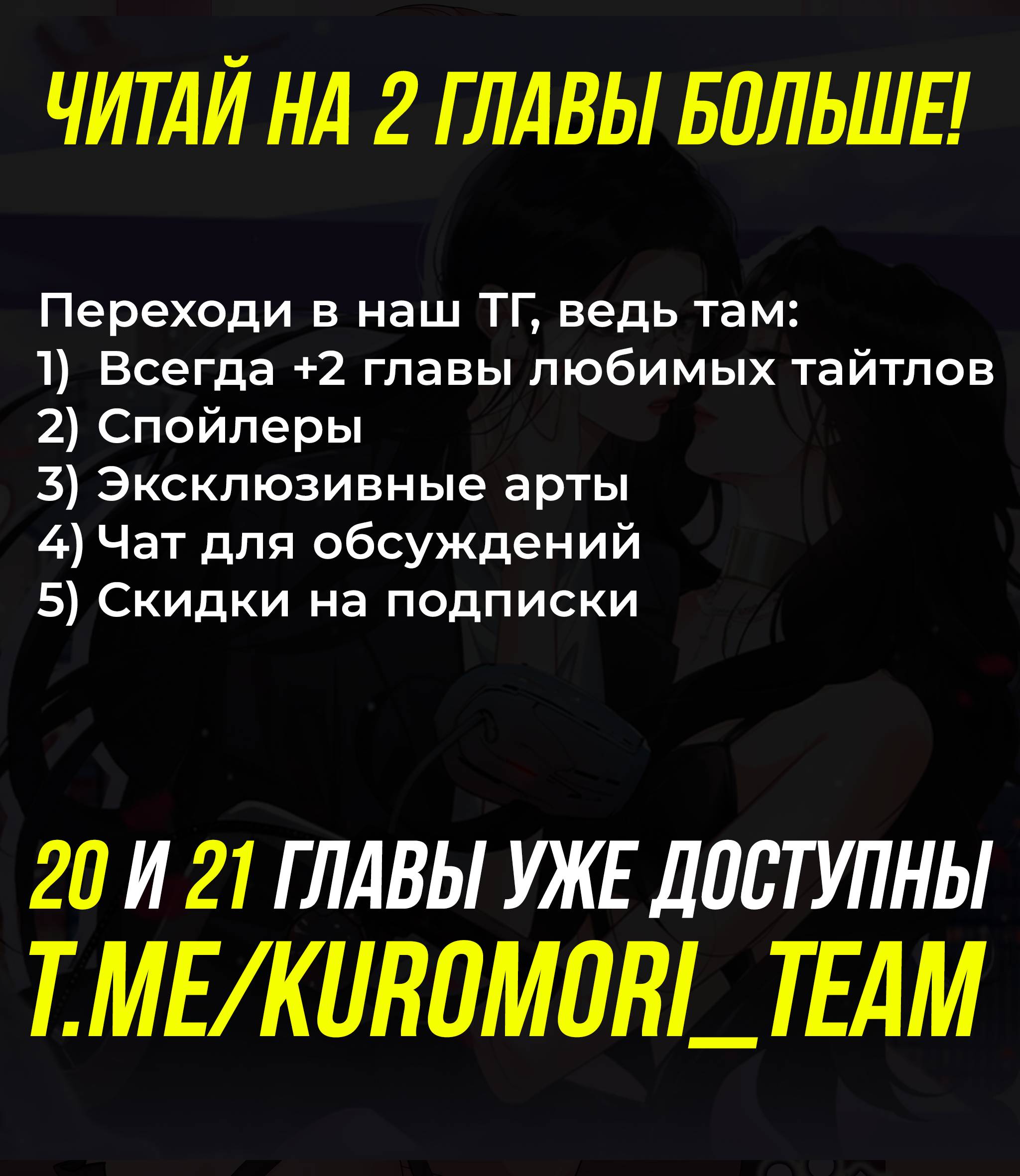 Манга Да в каком мы веке? - Глава 19 Страница 40