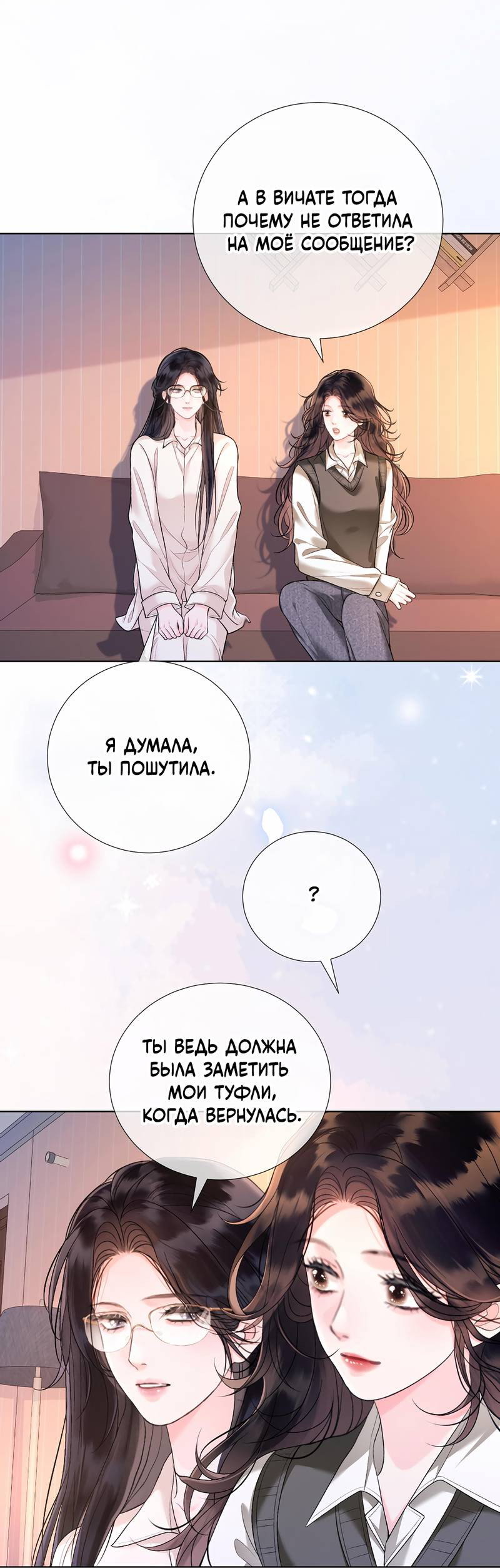 Манга Да в каком мы веке? - Глава 18 Страница 24