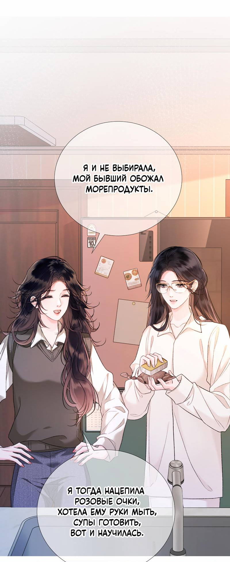 Манга Да в каком мы веке? - Глава 18 Страница 29