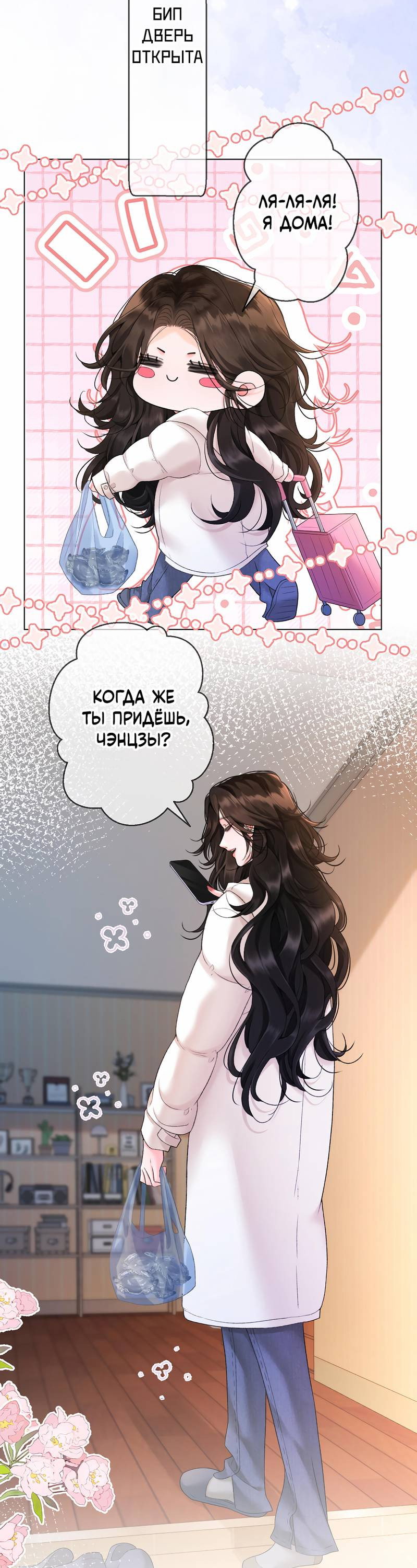 Манга Да в каком мы веке? - Глава 18 Страница 18