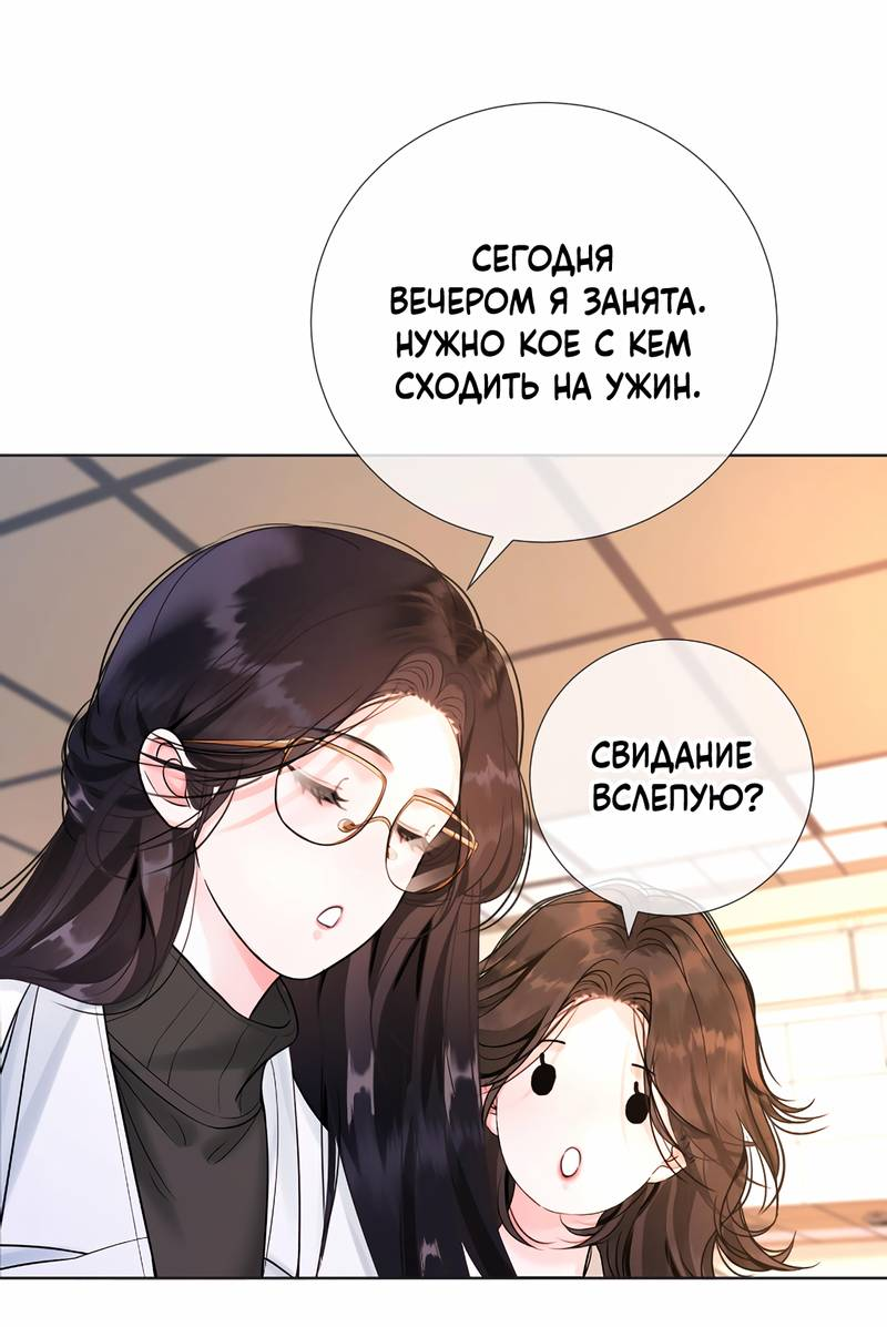 Манга Да в каком мы веке? - Глава 18 Страница 11