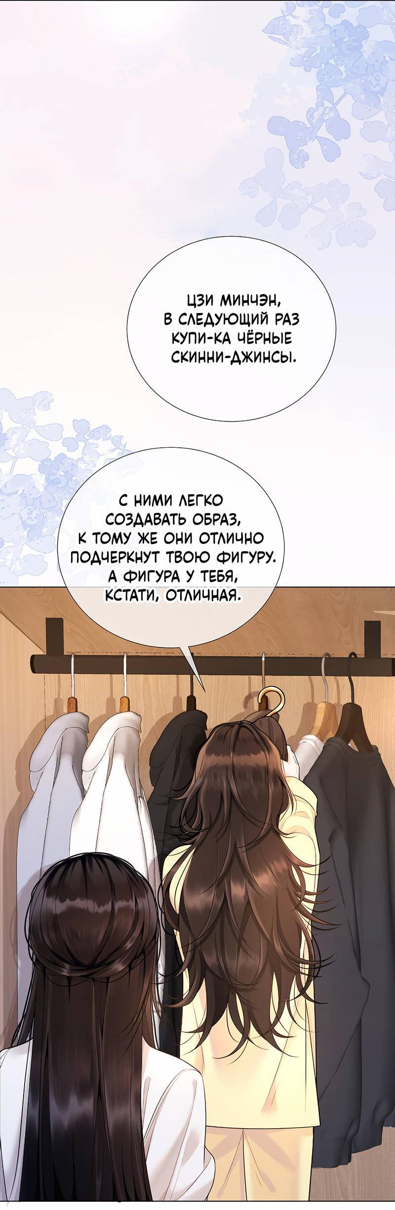 Манга Да в каком мы веке? - Глава 17 Страница 3
