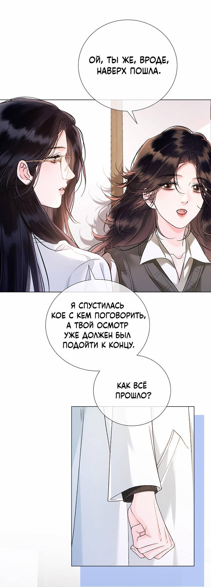 Манга Да в каком мы веке? - Глава 17 Страница 15