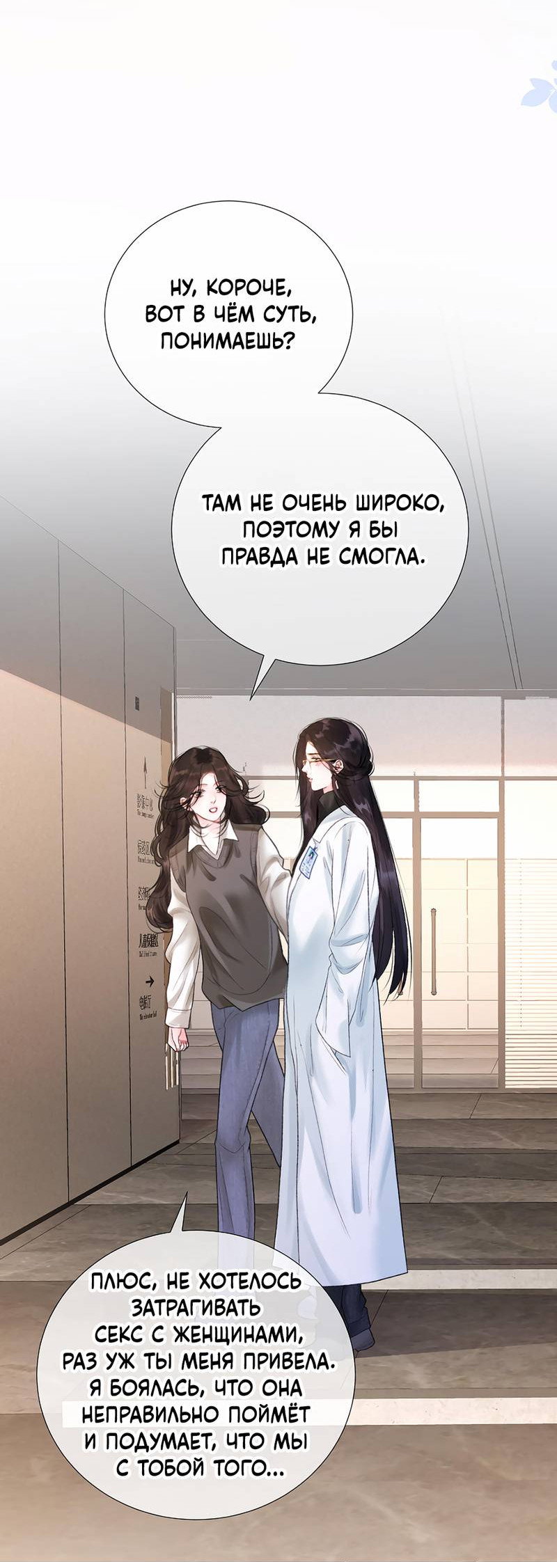 Манга Да в каком мы веке? - Глава 17 Страница 29