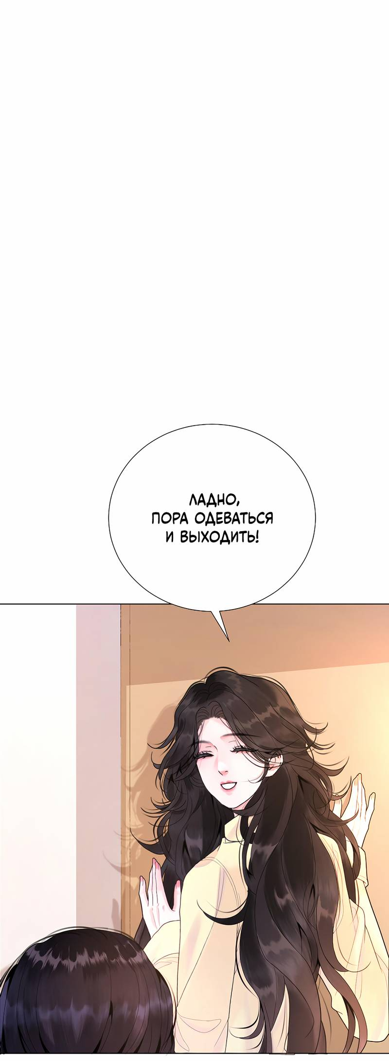 Манга Да в каком мы веке? - Глава 17 Страница 4
