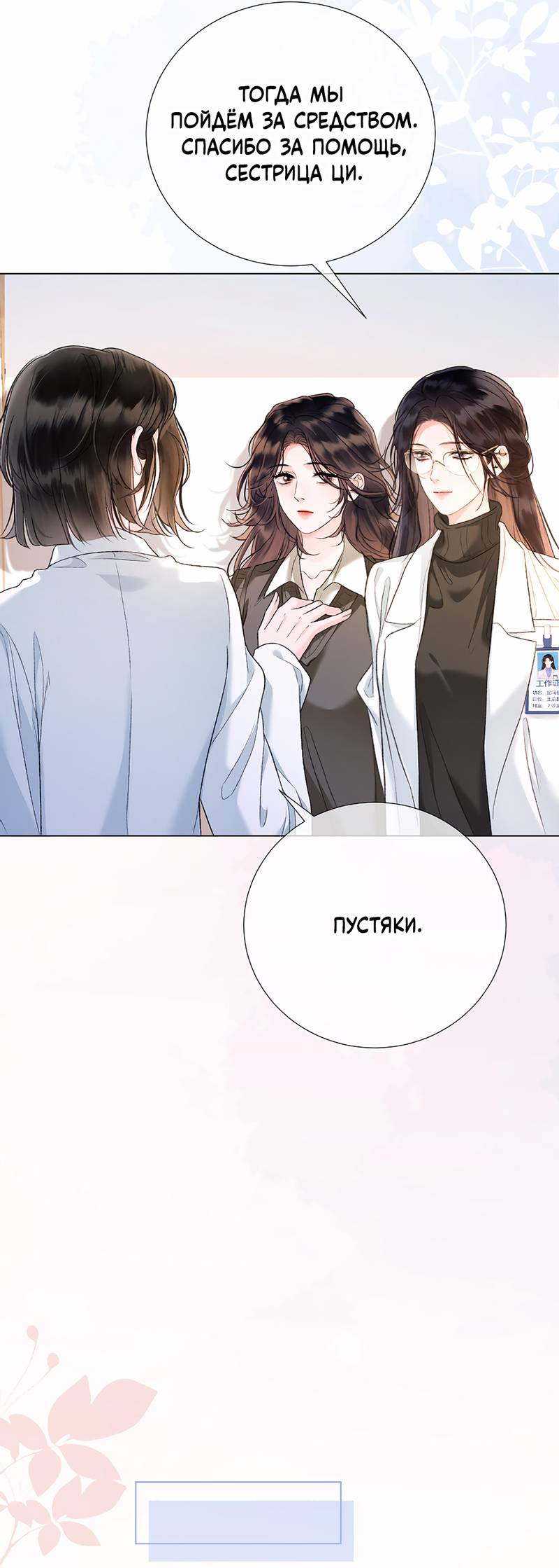 Манга Да в каком мы веке? - Глава 17 Страница 18