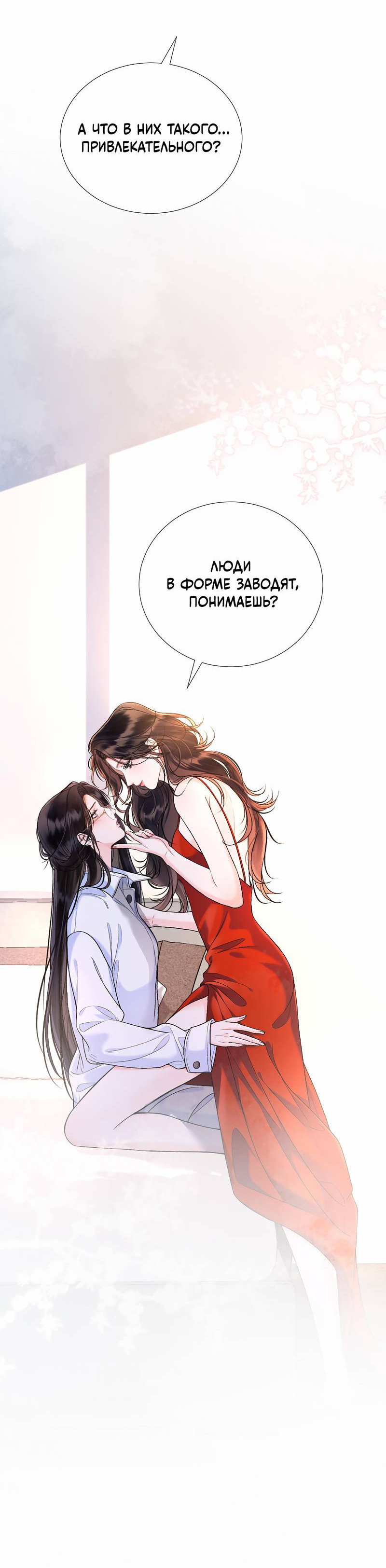 Манга Да в каком мы веке? - Глава 16 Страница 32