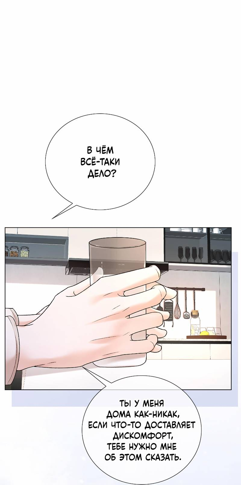 Манга Да в каком мы веке? - Глава 16 Страница 6