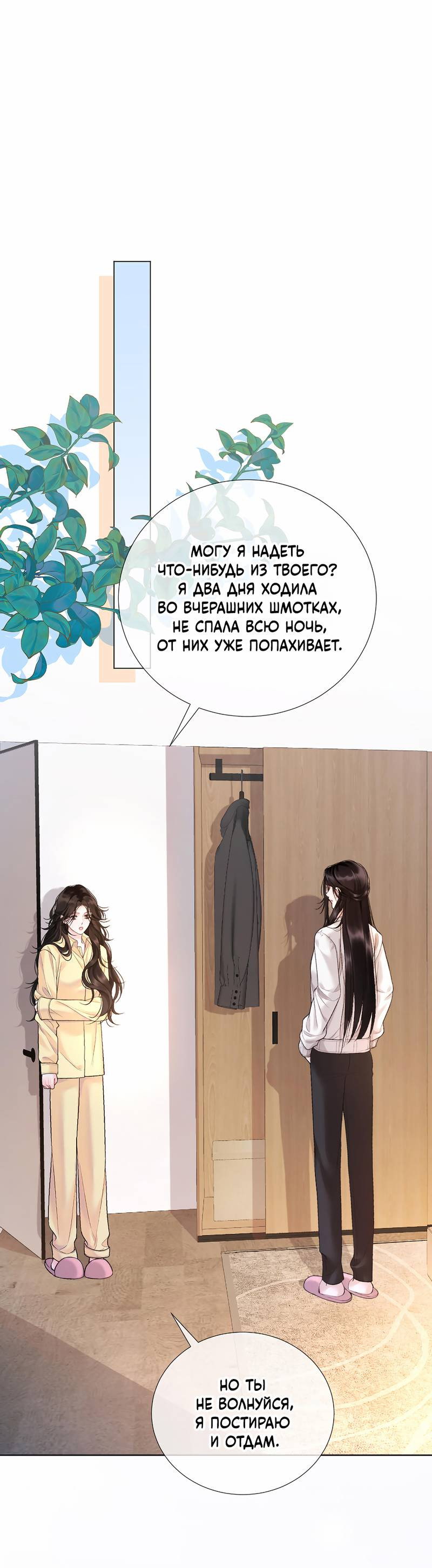 Манга Да в каком мы веке? - Глава 16 Страница 17