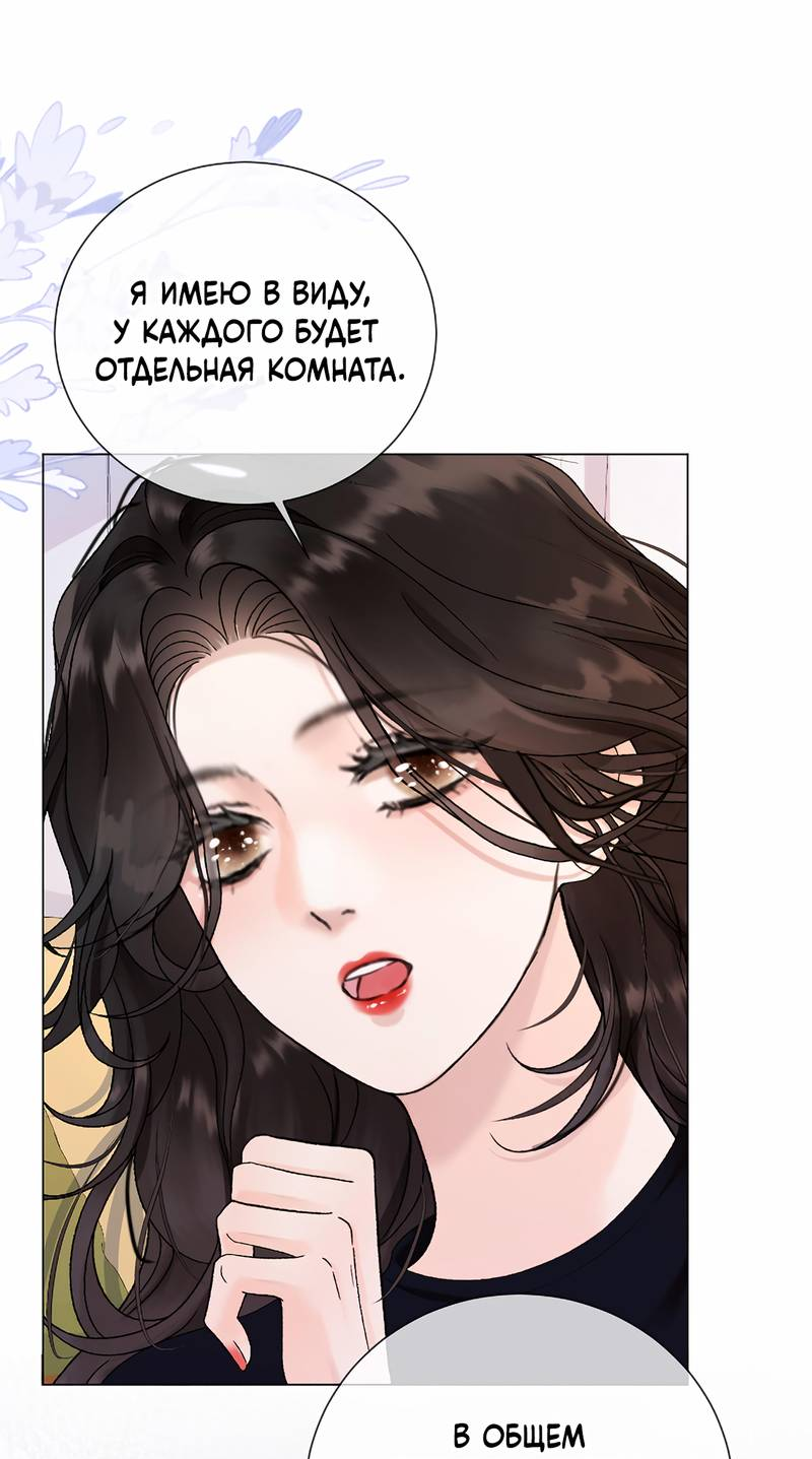 Манга Да в каком мы веке? - Глава 15 Страница 6