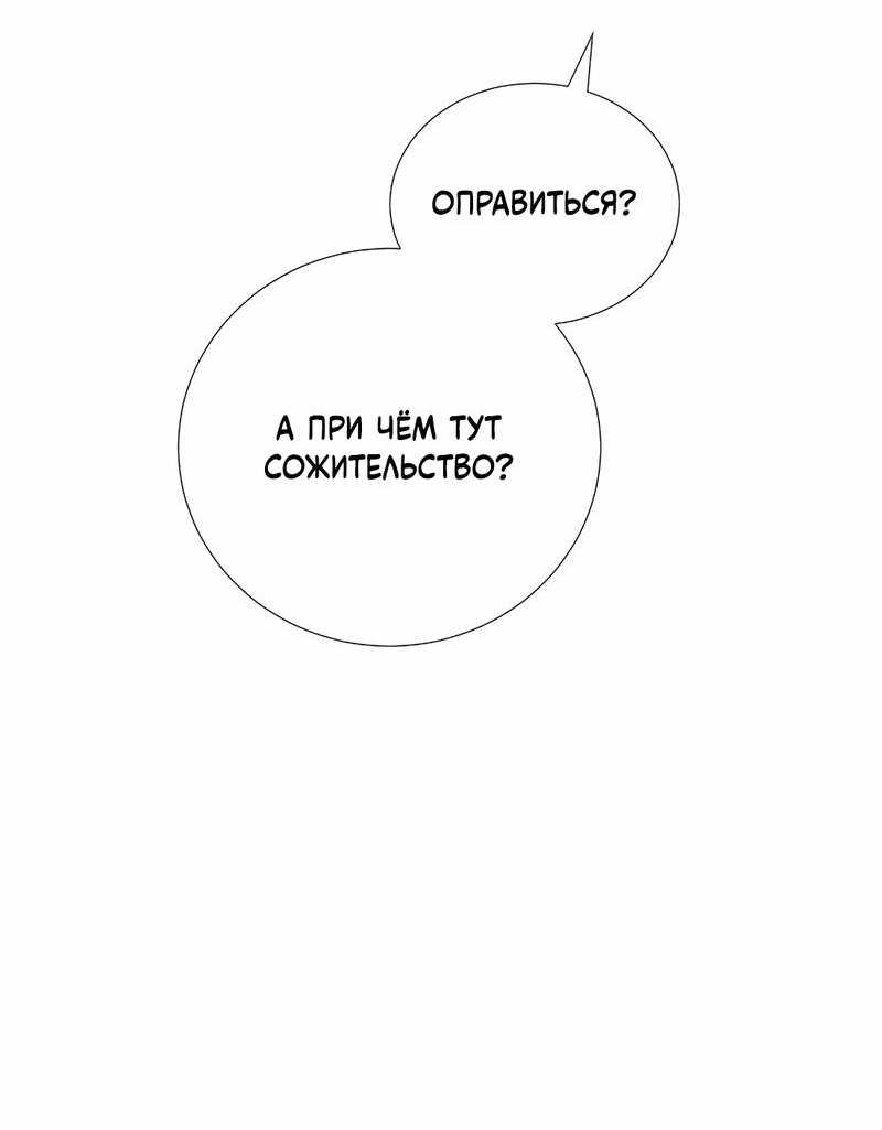 Манга Да в каком мы веке? - Глава 15 Страница 13
