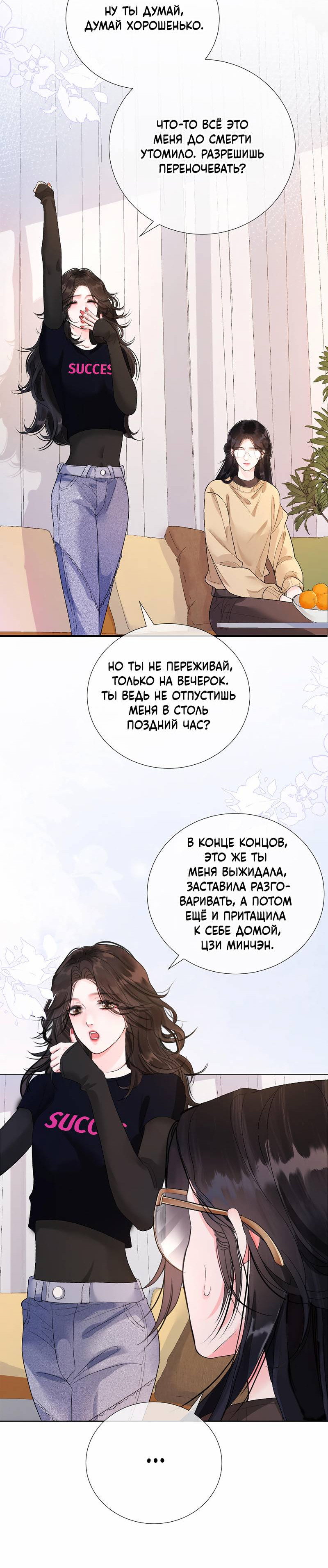 Манга Да в каком мы веке? - Глава 15 Страница 22