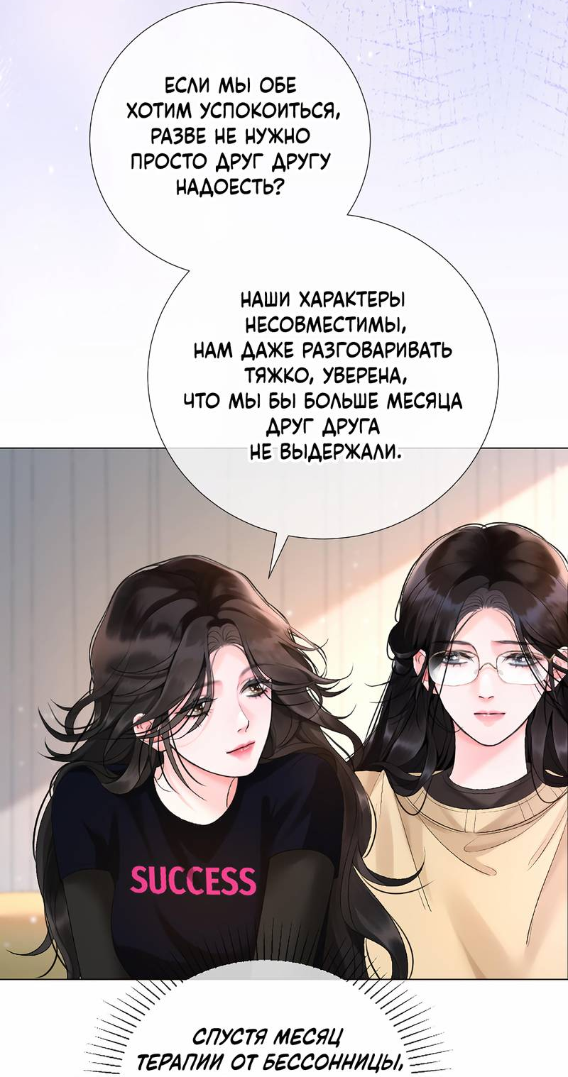 Манга Да в каком мы веке? - Глава 15 Страница 16