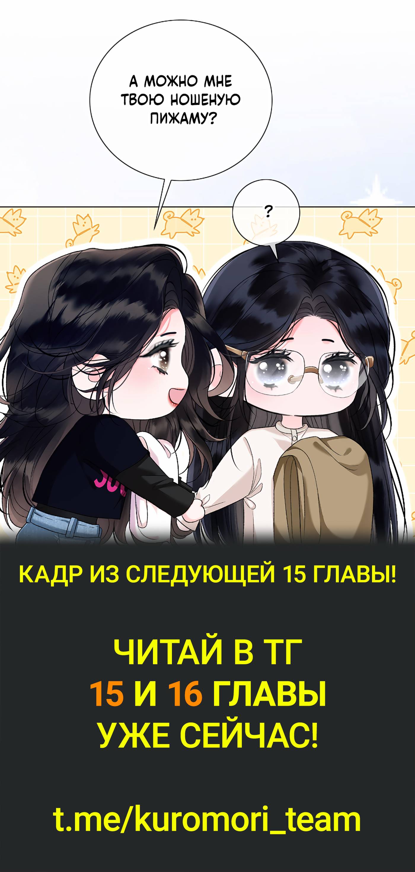 Манга Да в каком мы веке? - Глава 14 Страница 37