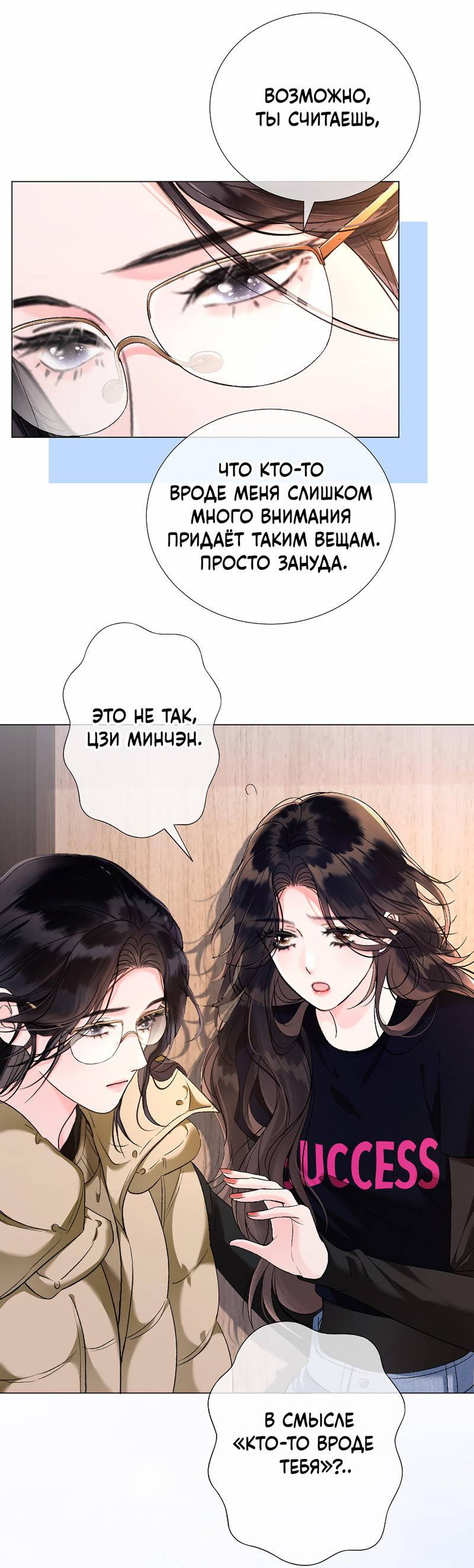 Манга Да в каком мы веке? - Глава 14 Страница 23