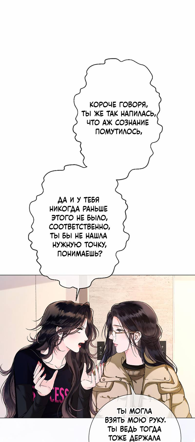 Манга Да в каком мы веке? - Глава 14 Страница 7