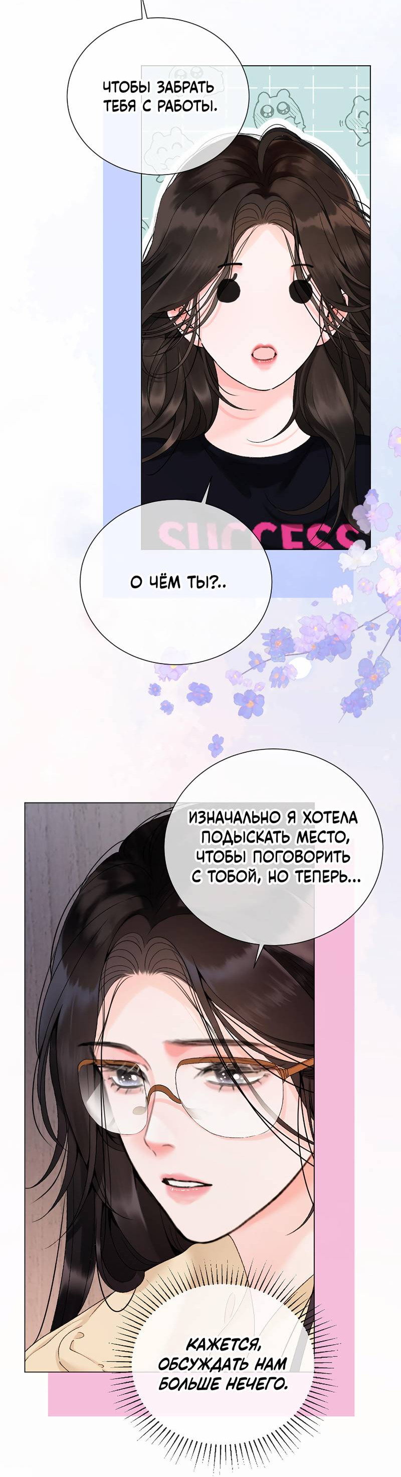 Манга Да в каком мы веке? - Глава 14 Страница 21