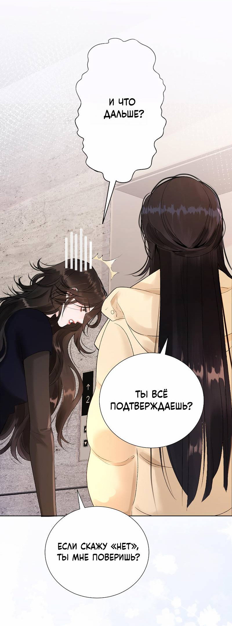 Манга Да в каком мы веке? - Глава 14 Страница 14