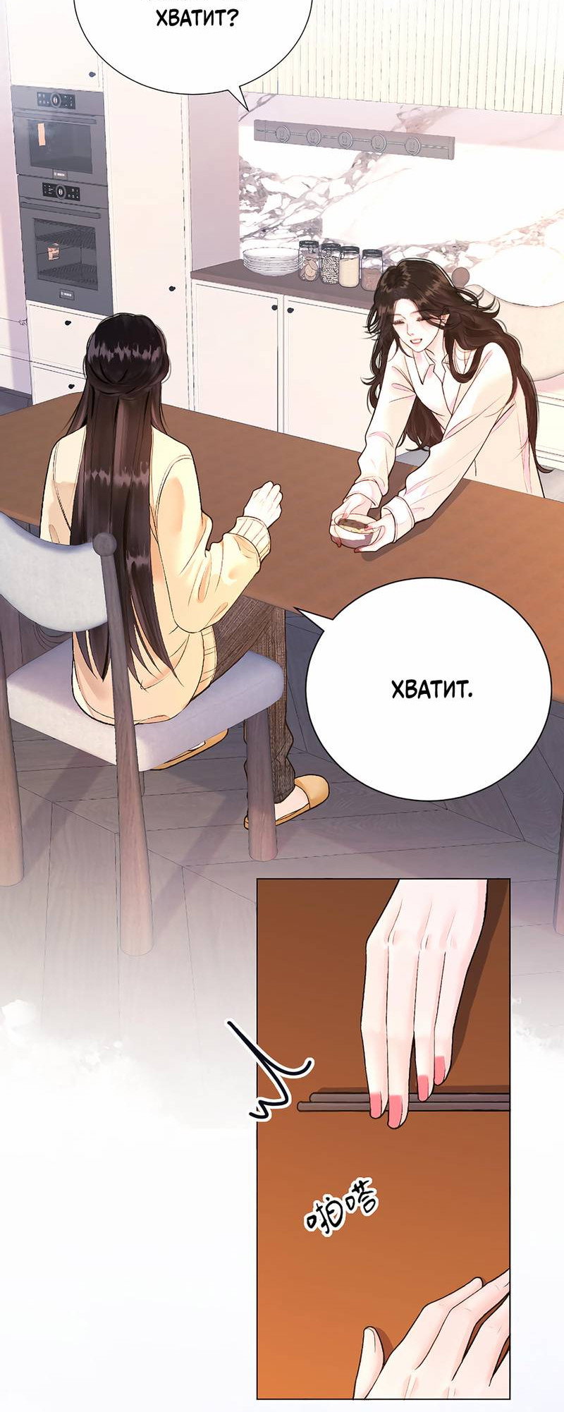 Манга Да в каком мы веке? - Глава 13 Страница 2