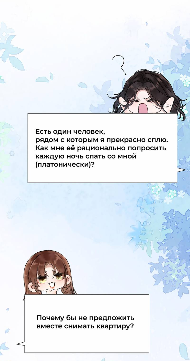 Манга Да в каком мы веке? - Глава 13 Страница 15