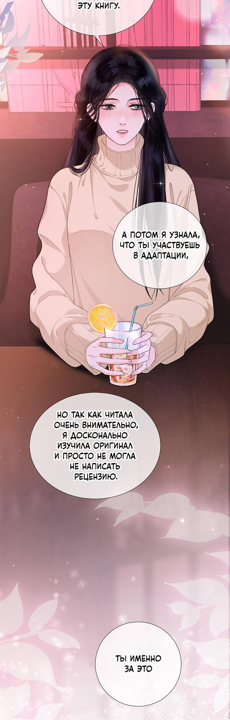 Манга Да в каком мы веке? - Глава 11 Страница 5