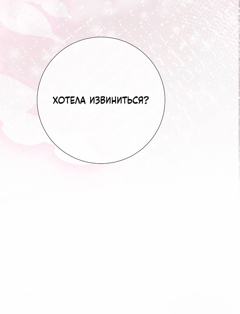 Манга Да в каком мы веке? - Глава 11 Страница 6