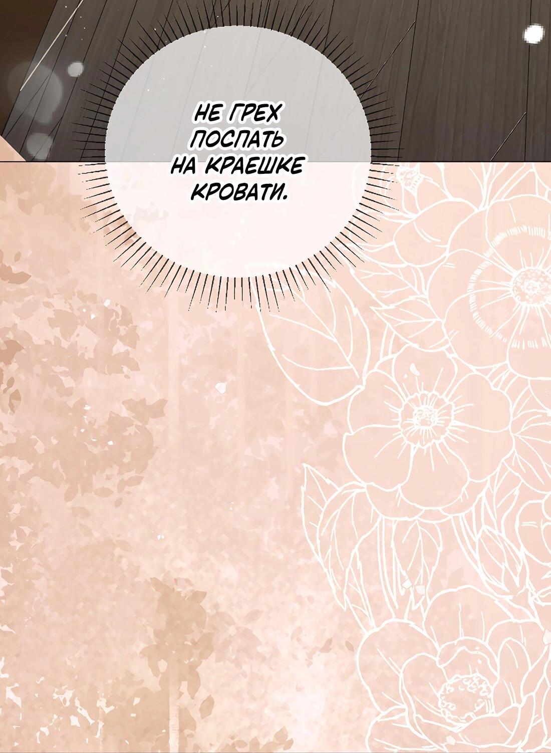 Манга Да в каком мы веке? - Глава 11 Страница 52
