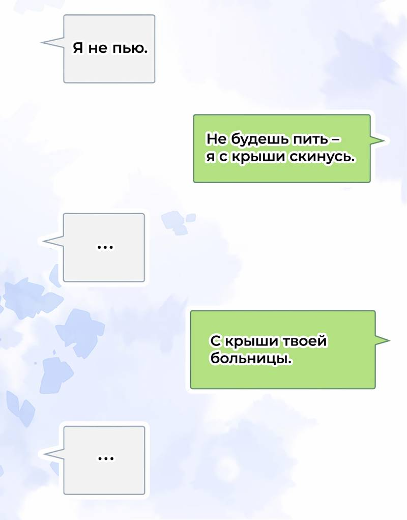 Манга Да в каком мы веке? - Глава 10 Страница 10
