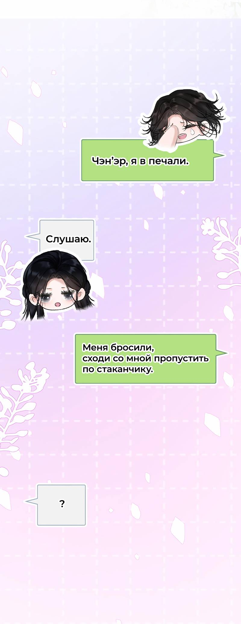 Манга Да в каком мы веке? - Глава 10 Страница 8