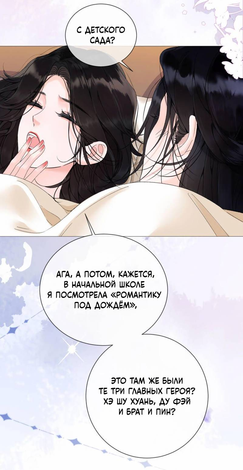 Манга Да в каком мы веке? - Глава 9 Страница 14