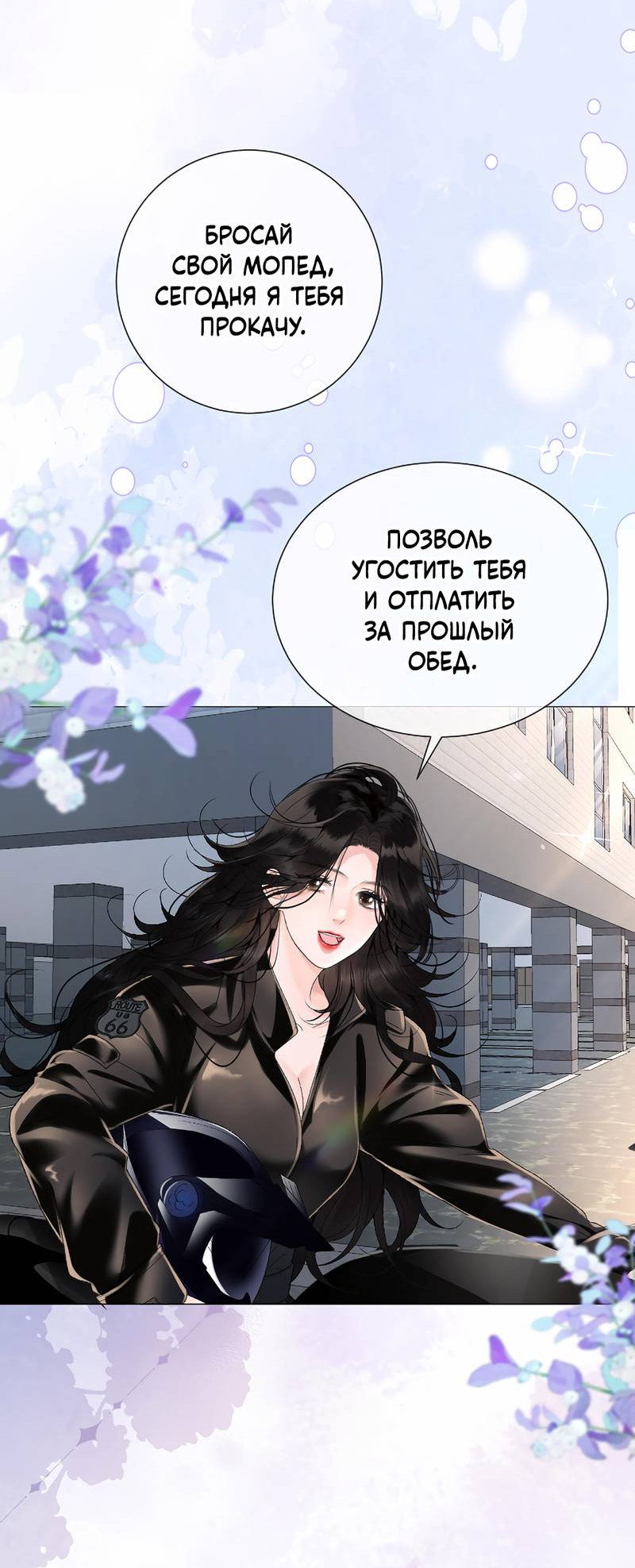 Манга Да в каком мы веке? - Глава 7 Страница 5
