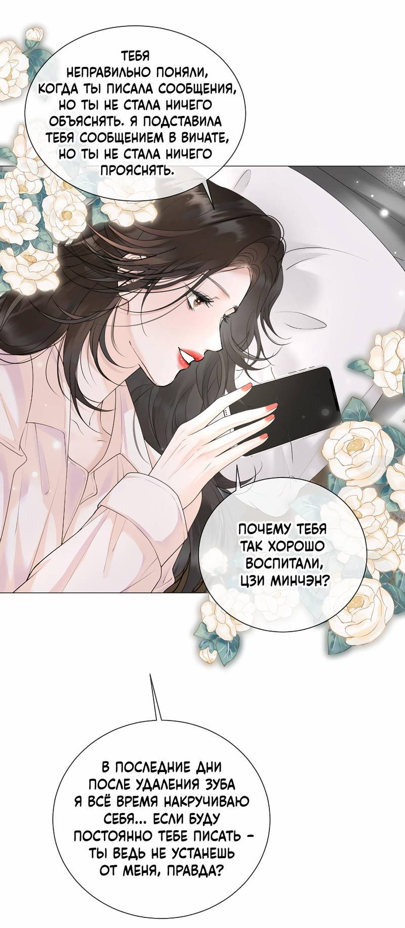 Манга Да в каком мы веке? - Глава 6 Страница 35
